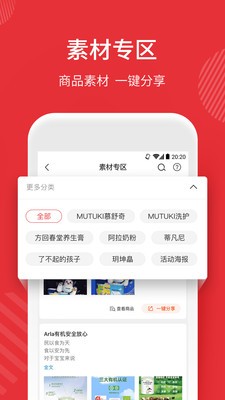 da商城截图3