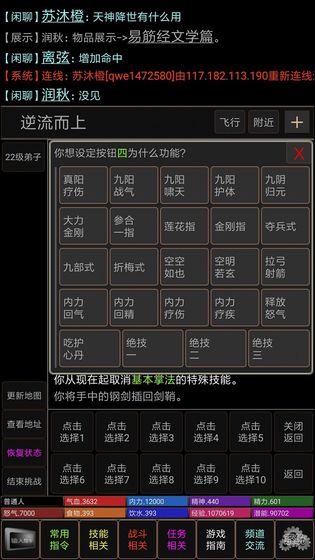 武侠梦最新版截图4