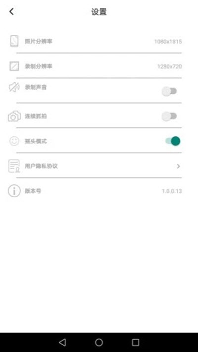 乐随拍Souing截图4