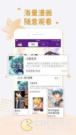 ﻿鲍鱼漫画免费版截图3