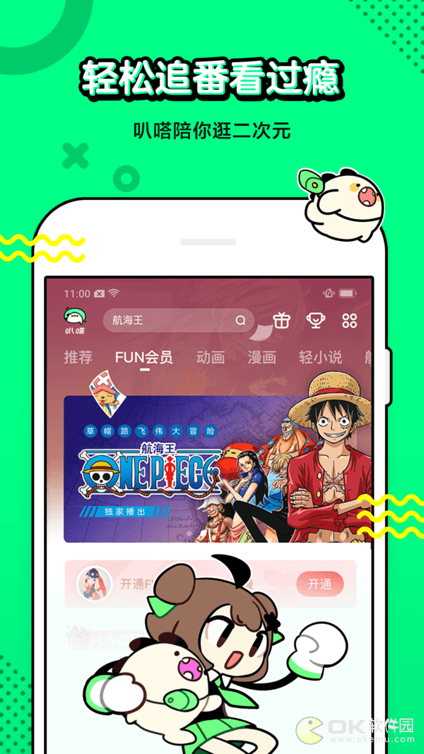 主题漫画截图2