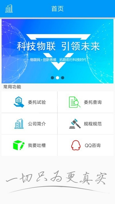 路易通企业版截图1