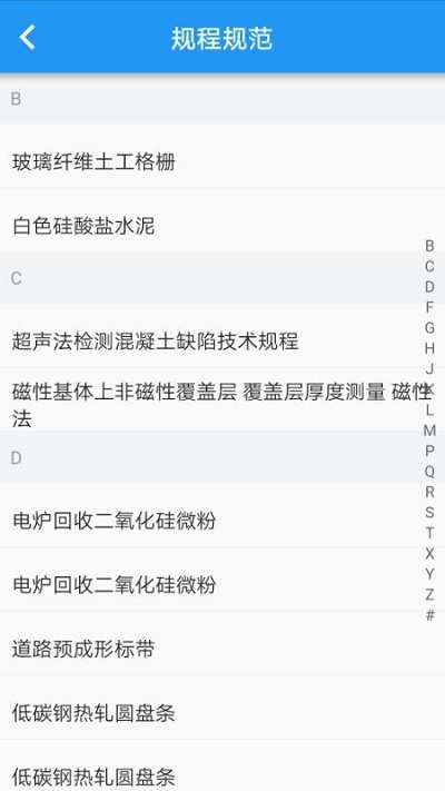 路易通企业版截图3