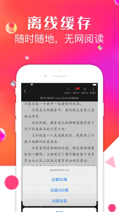 点点阅读安卓版截图1