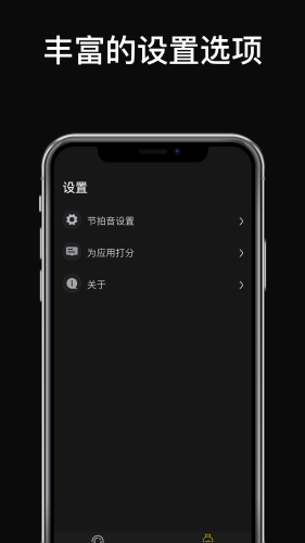 Sound截图3