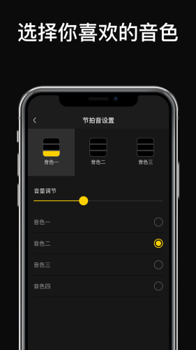 Sound截图4