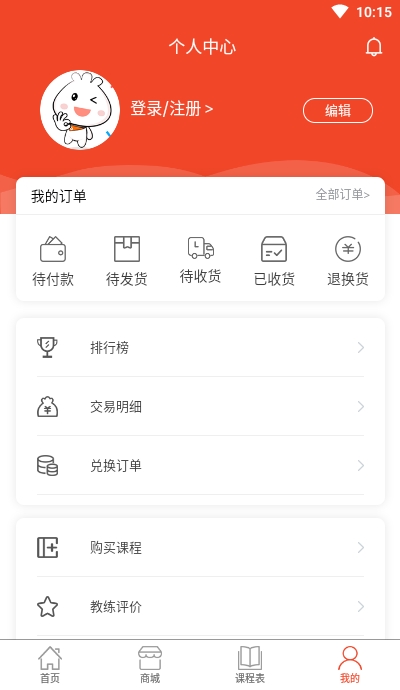 瑞得威截图3