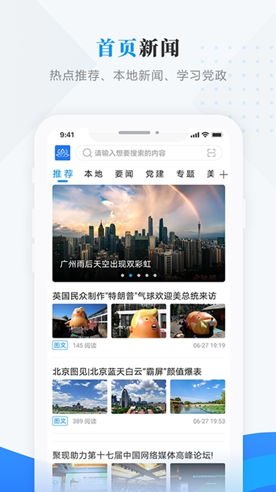 方正融媒客户端截图1