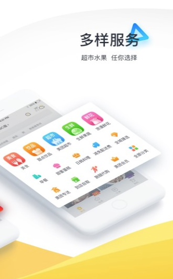 拼好饭app截图2