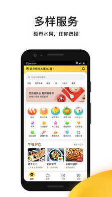 美团拼好饭app截图1