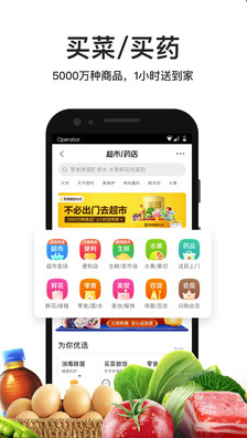 美团拼好饭app截图2