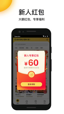 美团拼好饭app截图3