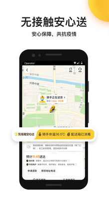 美团拼好饭app截图4