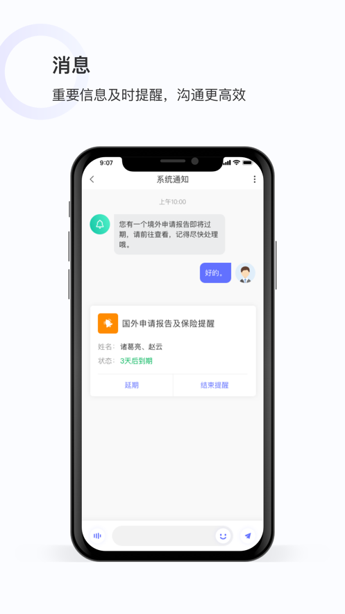 HTC服务平台截图4