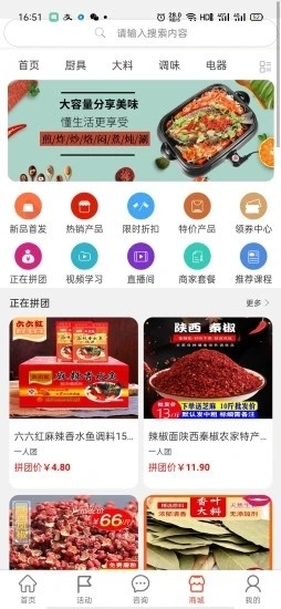 御品神厨截图1