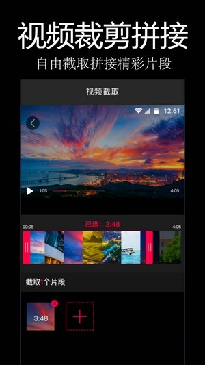 易剪辑截图3