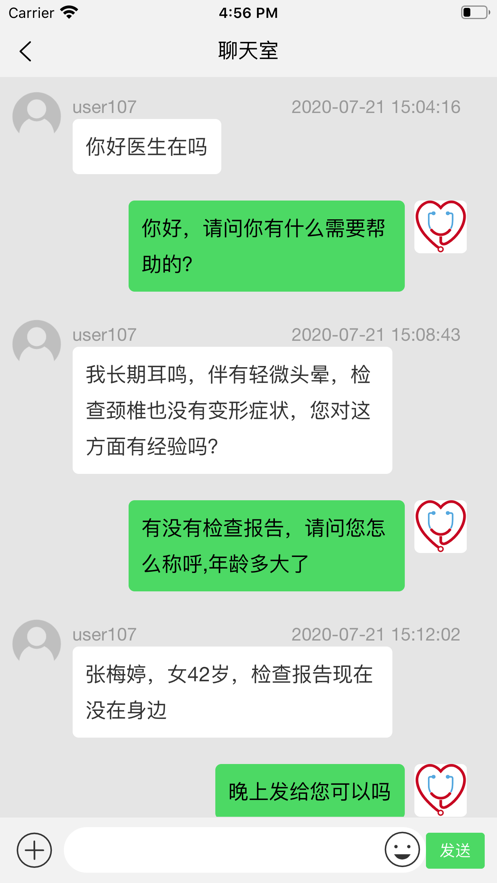 仁康医疗医生端截图3