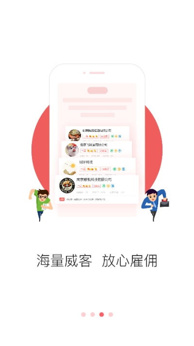 六掌柜快点商家端截图2