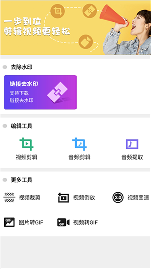 视频提取助手截图1