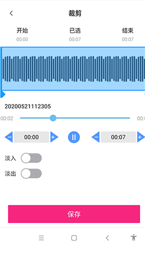 视频提取助手截图4