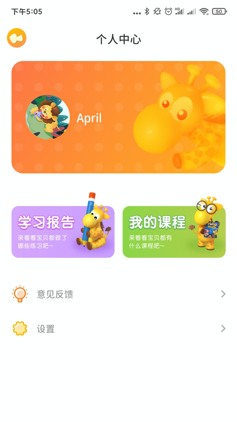 小鹿玩英语截图1