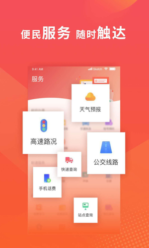 冀云高阳截图3