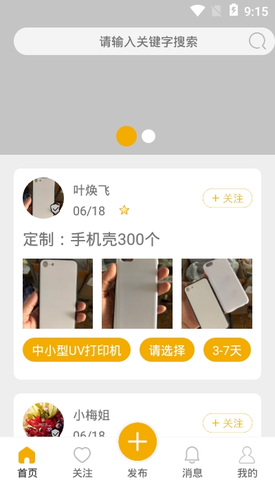 D1650安卓版截图2