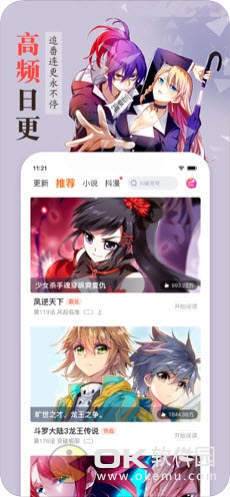 妮妮漫画截图1