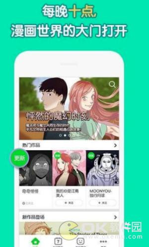 3D彩翼漫画截图1