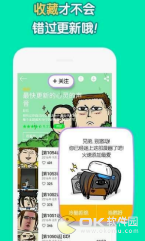 3D彩翼漫画截图2