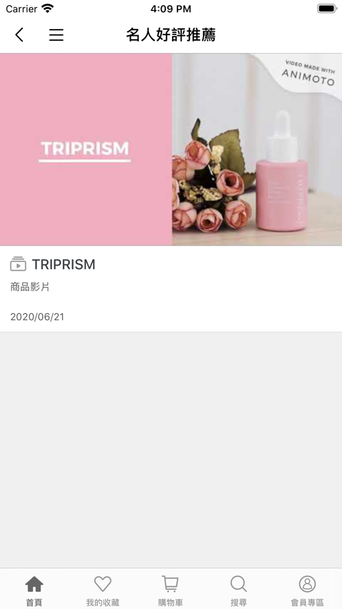 Triprism官方商城截图5