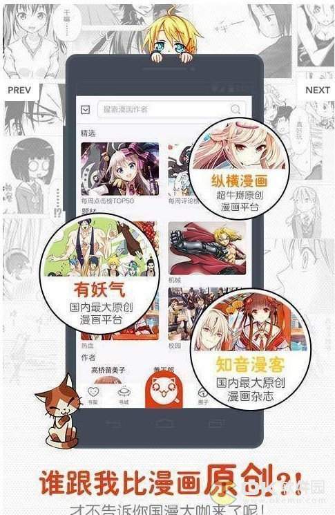 哎哟漫画截图2