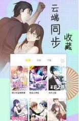 him小漫画截图1