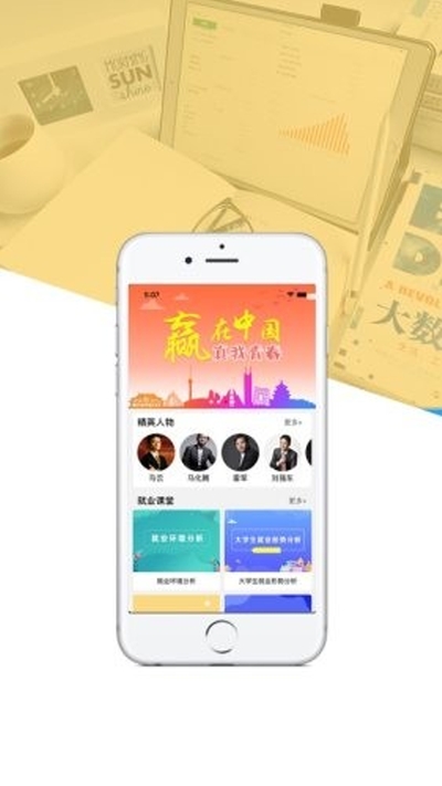 就业创业宝典截图1