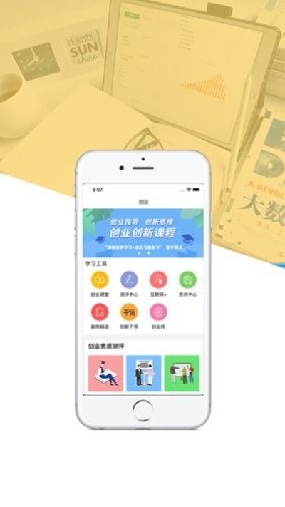 就业创业宝典截图3