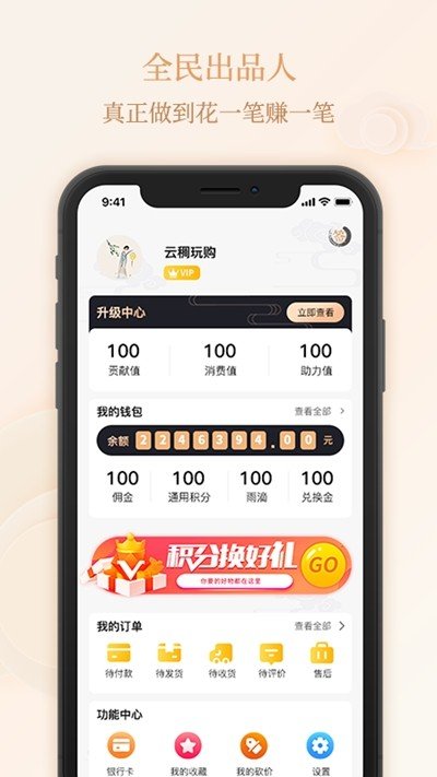 云稠玩购截图1