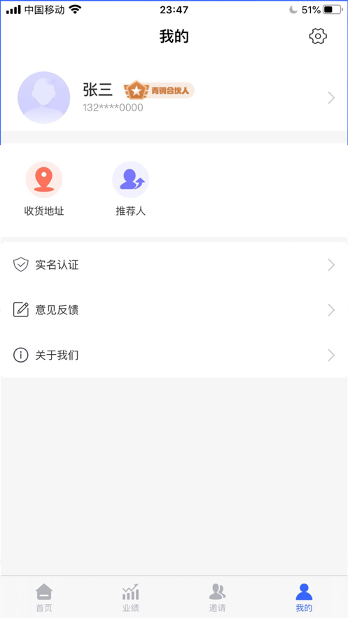 全鑫付截图2