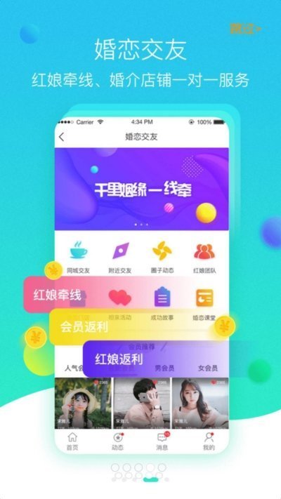 网事通截图3