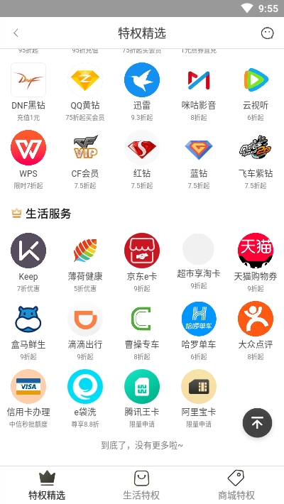 准省-壹宝河豚截图3