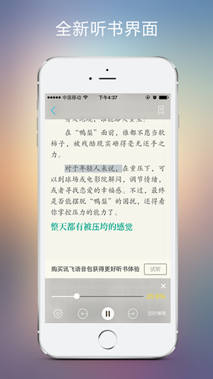 豆丁阅读截图2