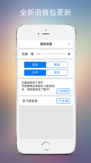 豆丁阅读截图3