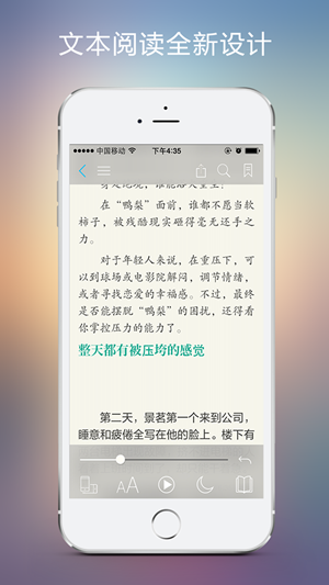 豆丁阅读截图5