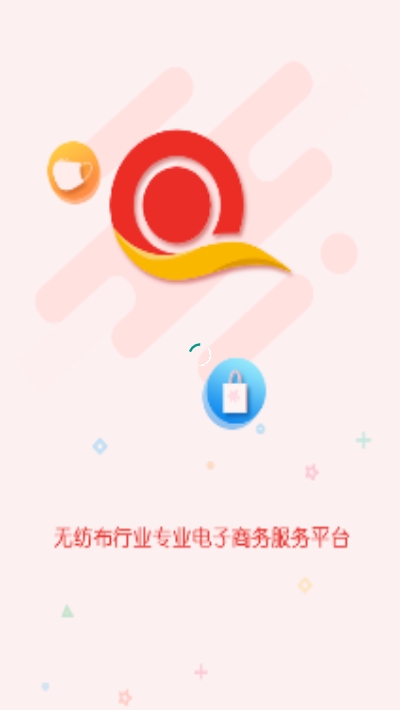 无纺布订单网截图3