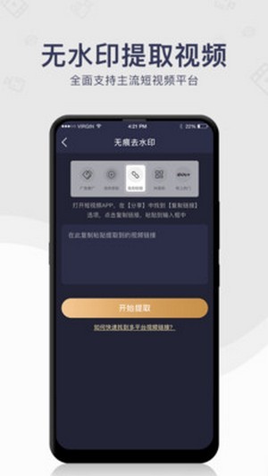 去水印工具截图4