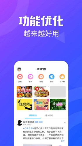 中江都市网截图2