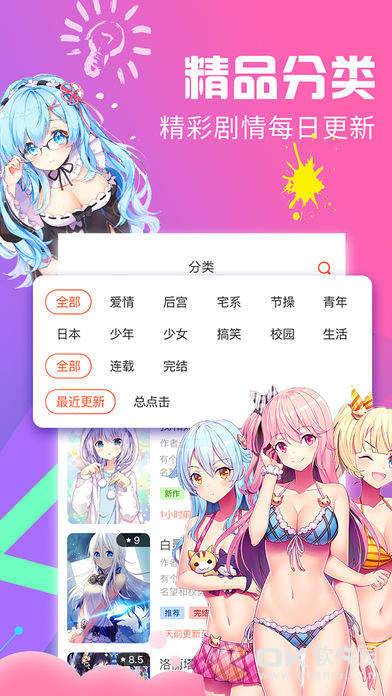 好深漫画免费版截图3