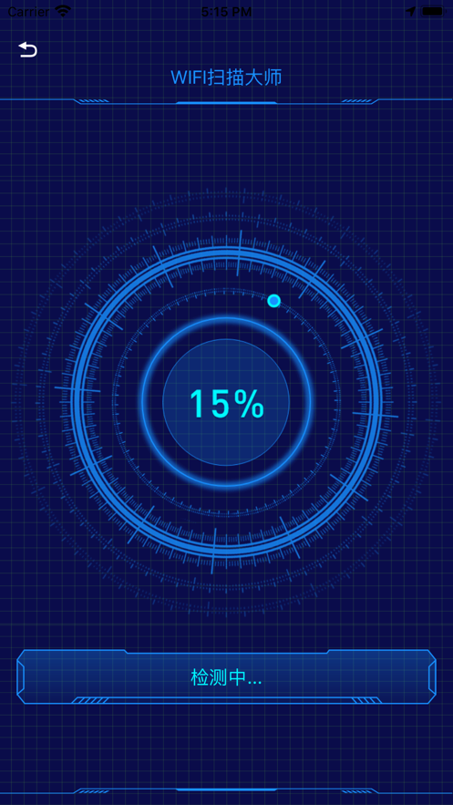 wifi设备检测器截图2
