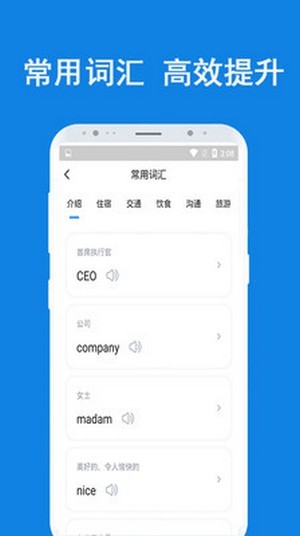 纽扣外语课堂截图1