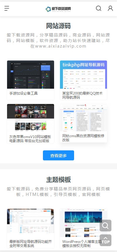 爱下载资源网截图2