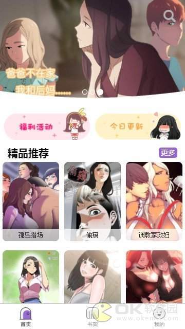 土炮韩漫画截图1